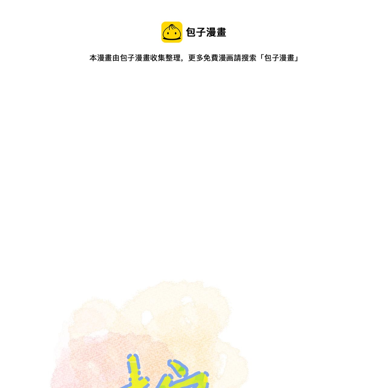 第34话 午后的梦0