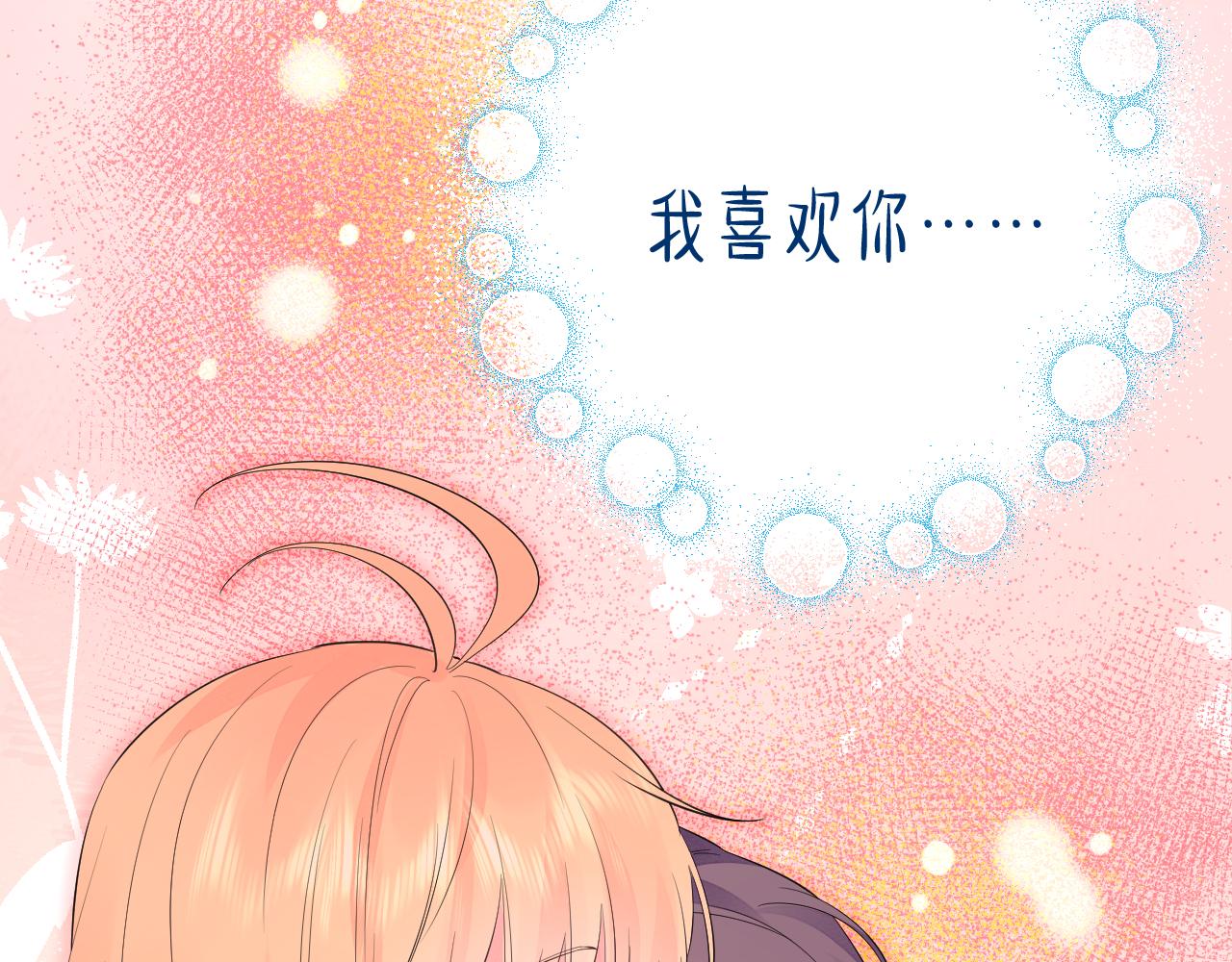 第37 话 耳鬓厮磨114