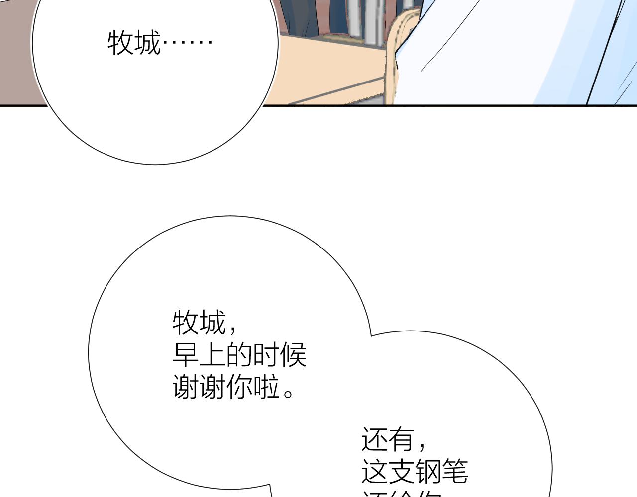 第28话 不想被拒绝71