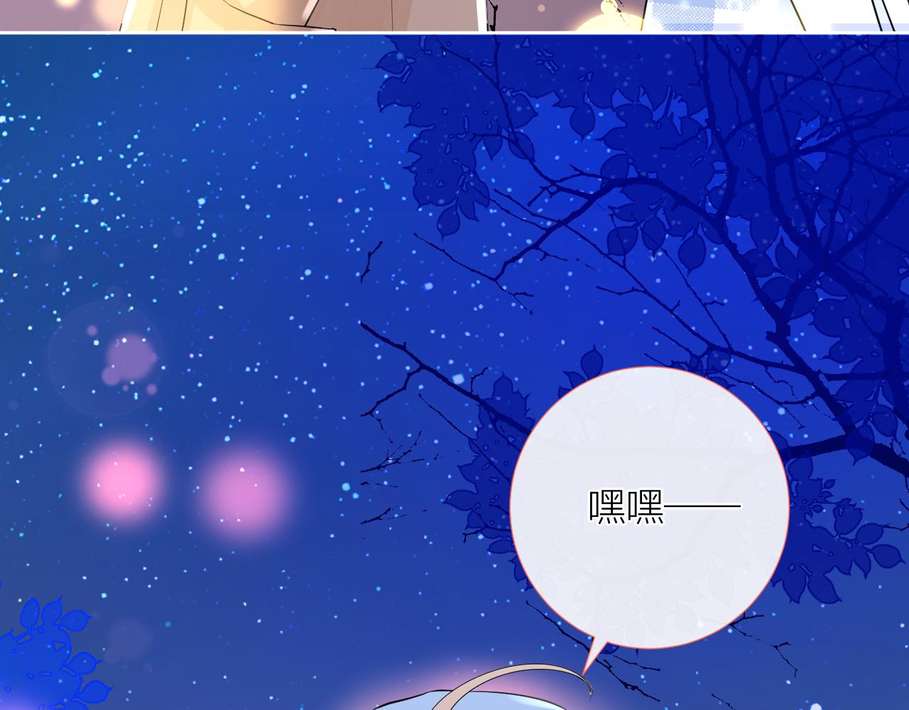 第38话 夜色如你119