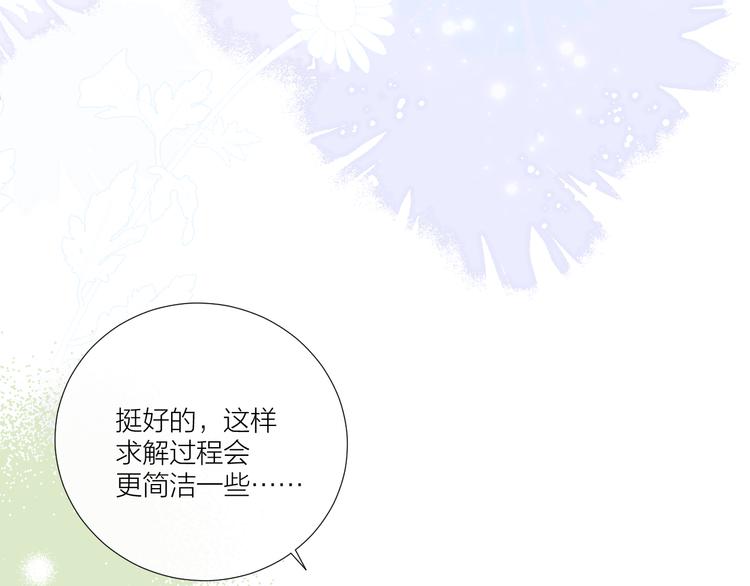 第16话 不受控制的心74