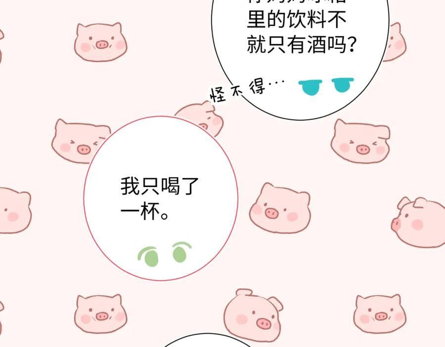 第28话 奖励77