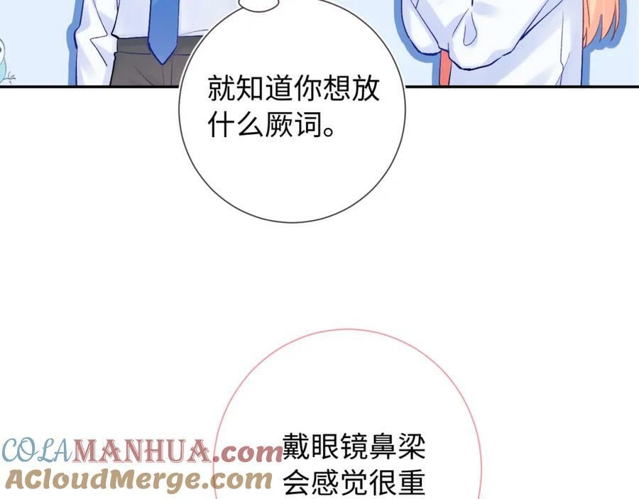 第24话 柠檬酸甜32
