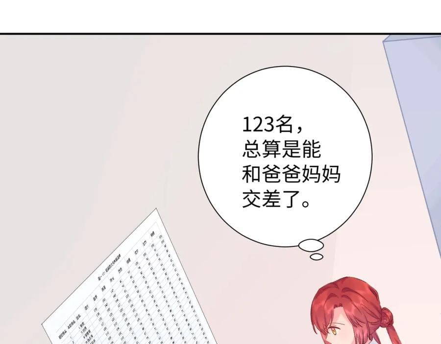 第27话 无法言说98