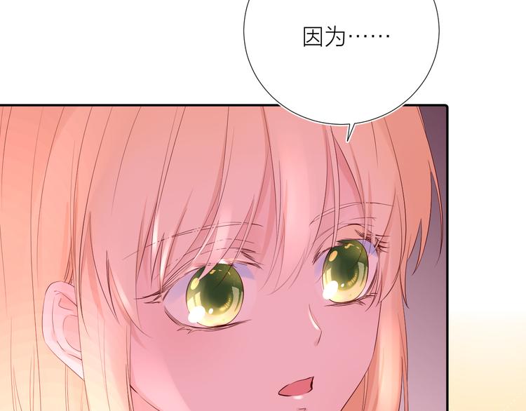 第15话 想要你也喜欢我90