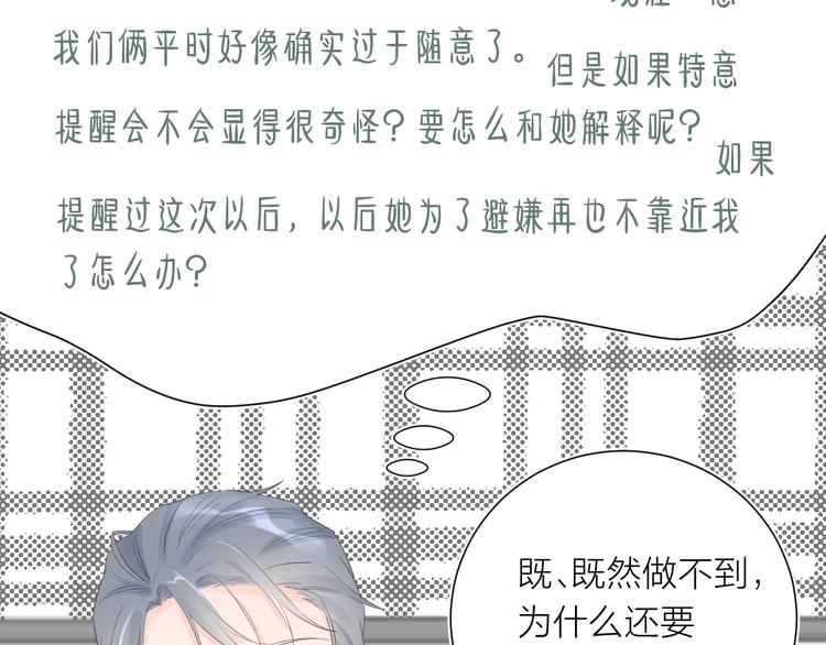 第11话 再靠近我一点112