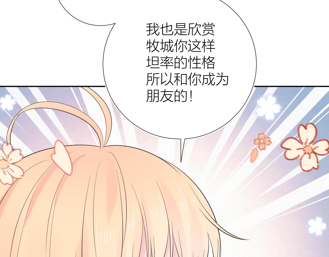 第29话 无声告白79