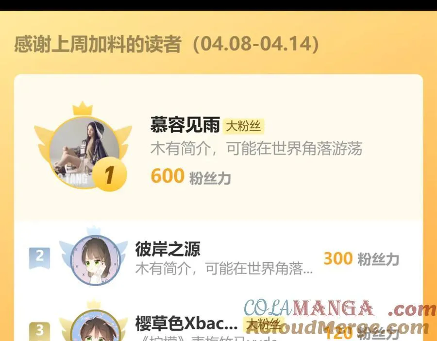 番外 婚后小剧场69