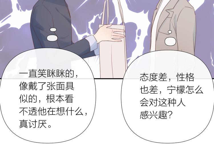 第10话 他对我很重要88