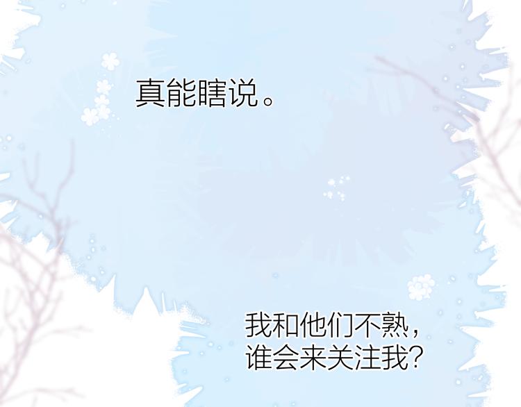 第16话 不受控制的心45