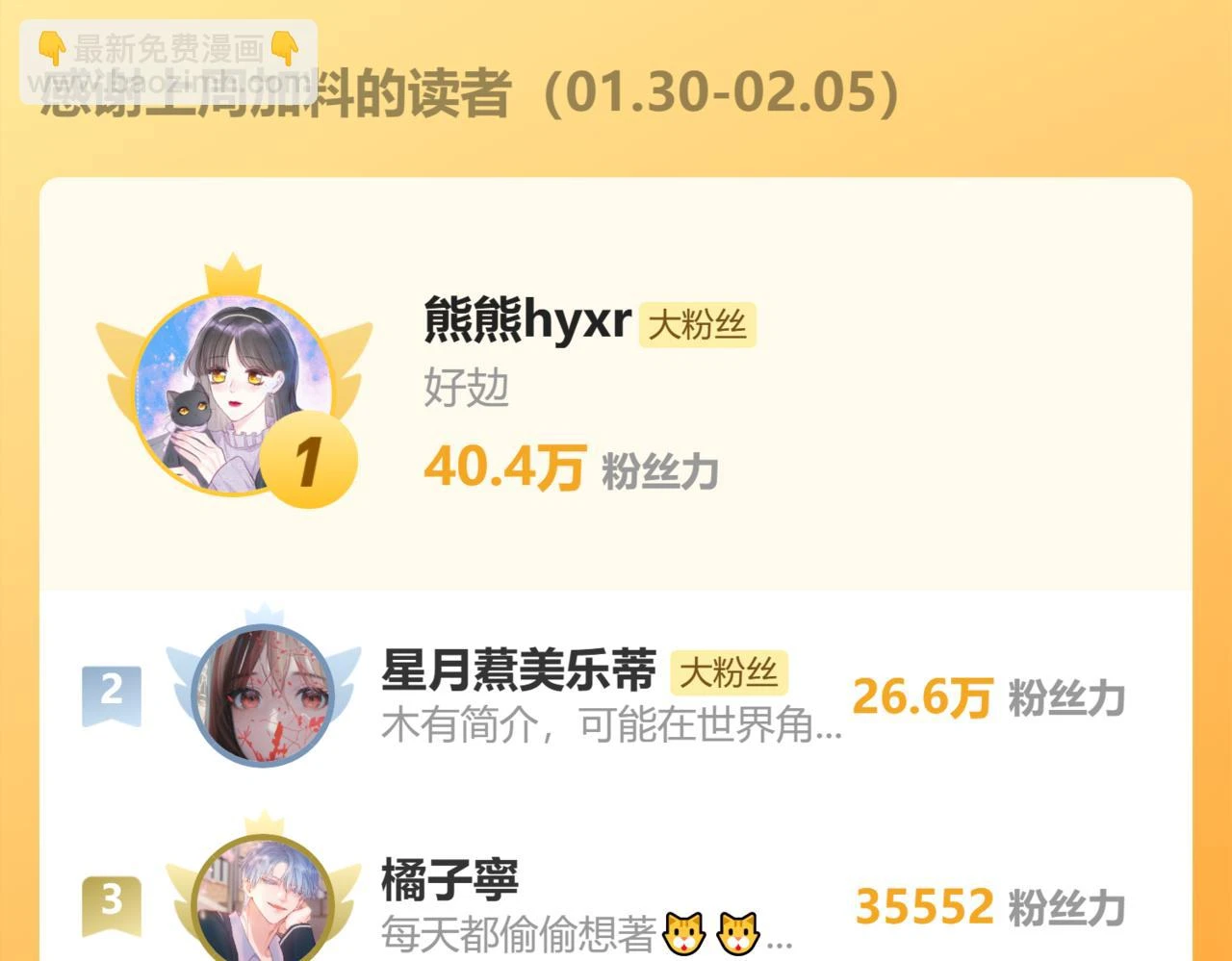 第8话 满心满眼140