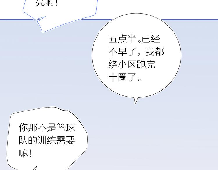第12话 齐颜家的早晨45