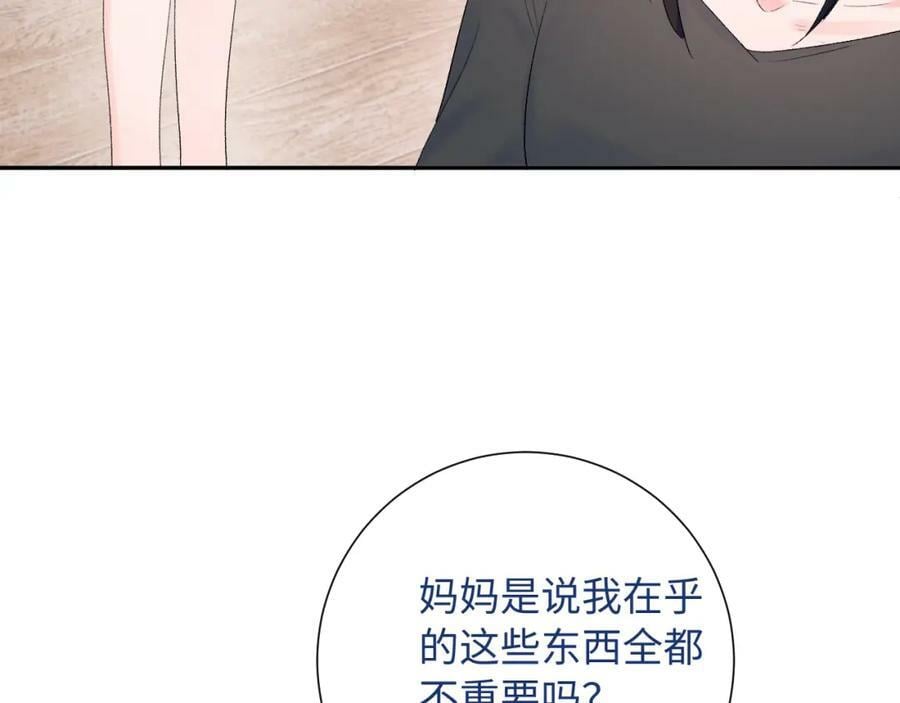 第21话 眼泪与成长67