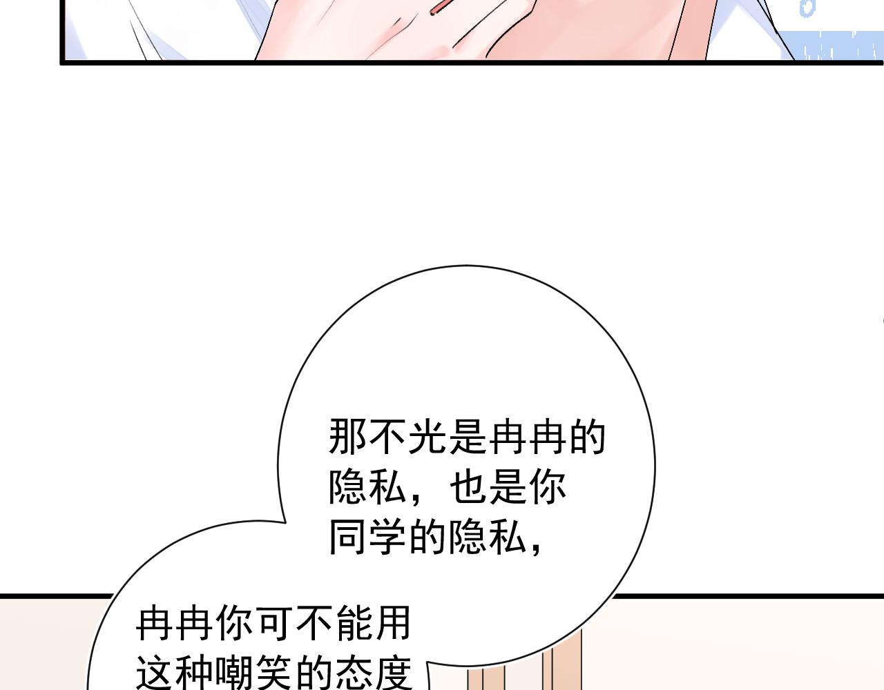 第2季第4话 见之倾心106