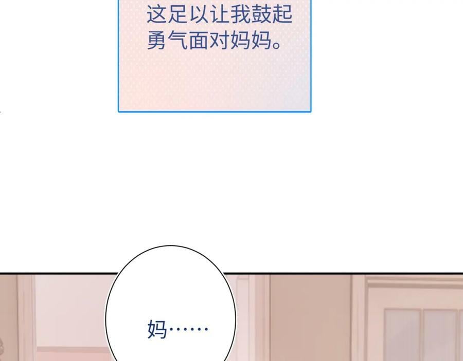 第21话 眼泪与成长39