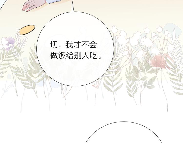 第12话 齐颜家的早晨115