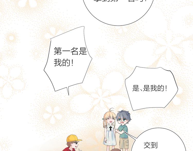 第15话 想要你也喜欢我111