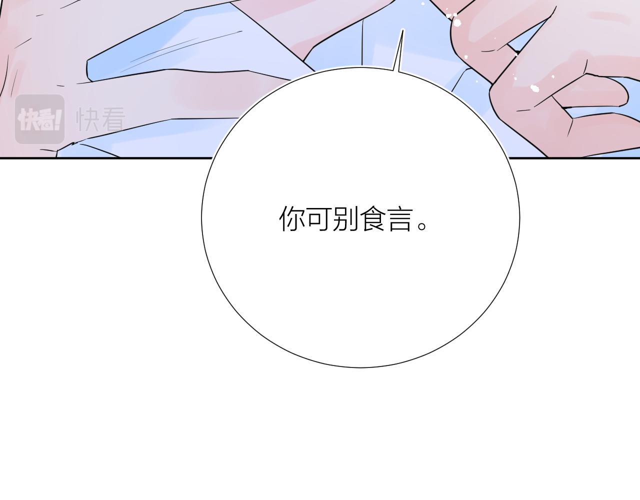 第27话 试探85