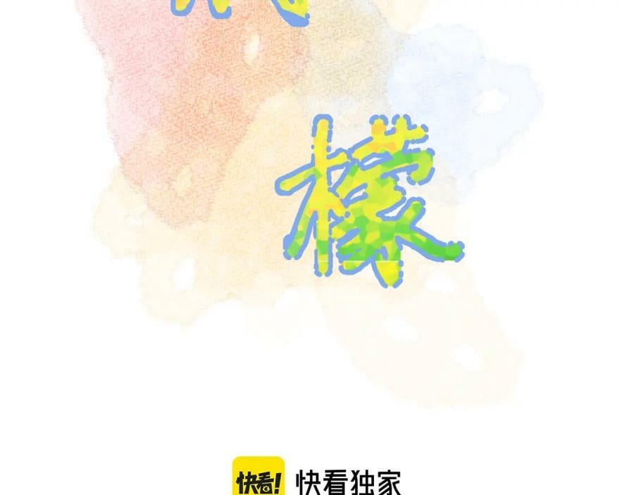 第13话 弱小的我1