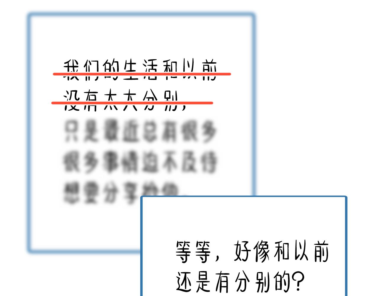 番外1 第一个吻88