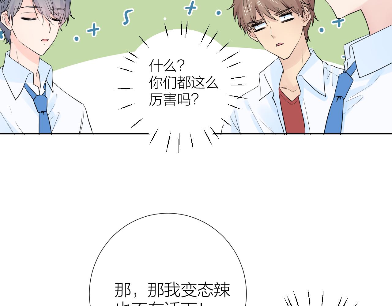第29话 无声告白11