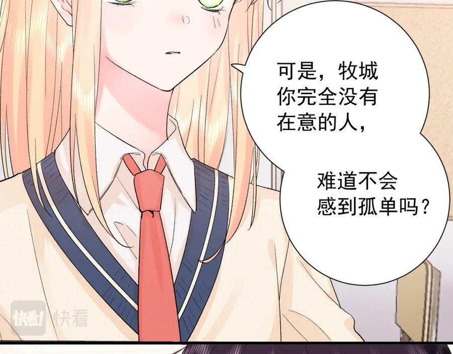 第9话 孤独81