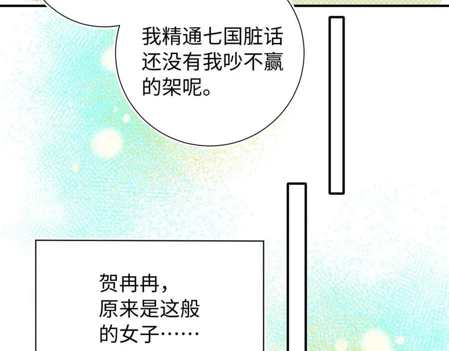 第15话 恶意82