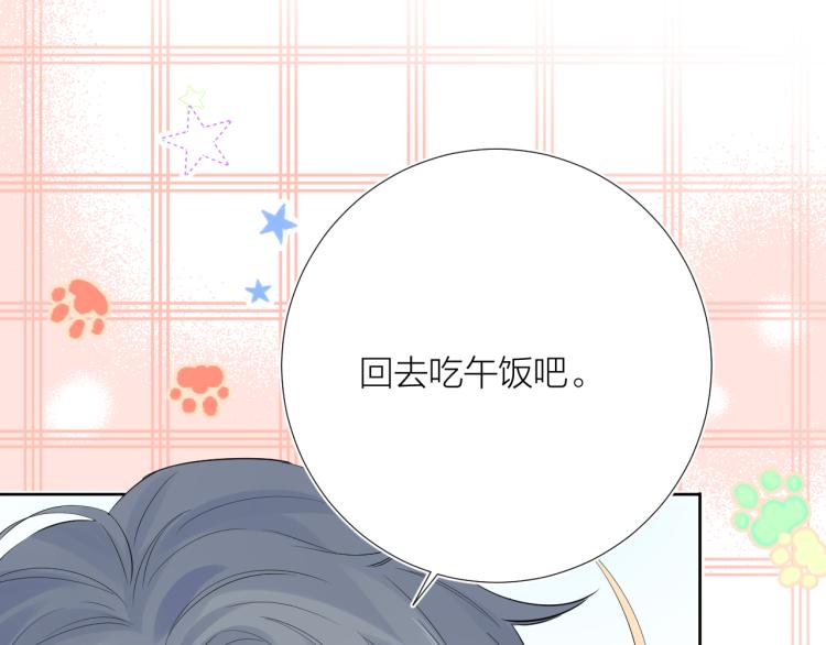第18话 想要独占你的目光59