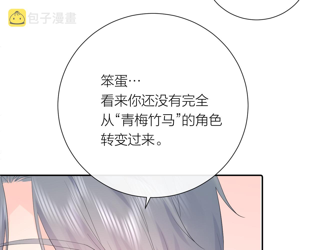 完结篇 有幸与你相遇127