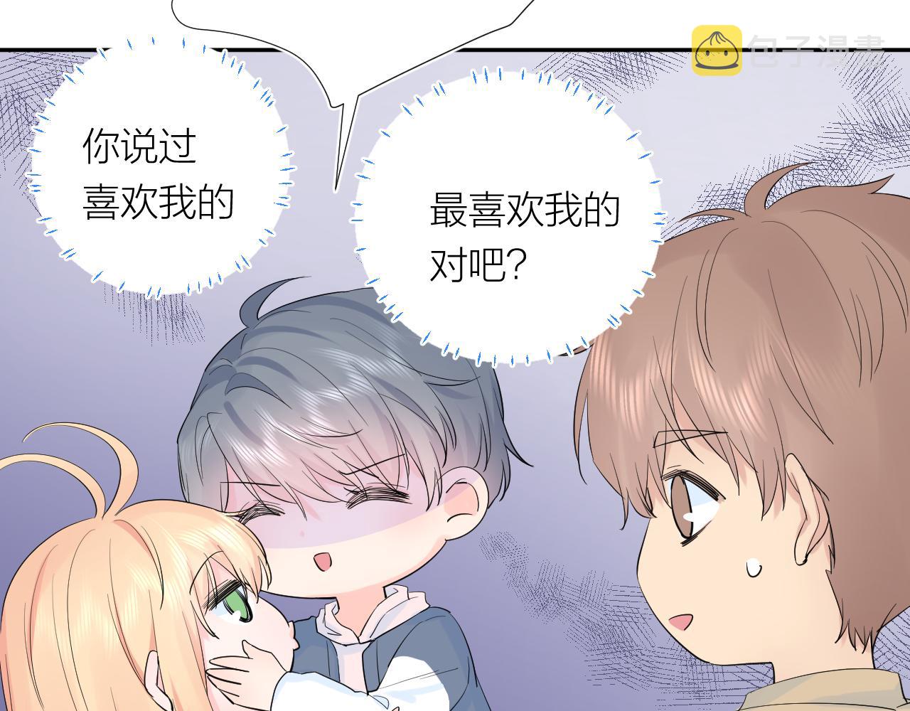 完结篇 有幸与你相遇88