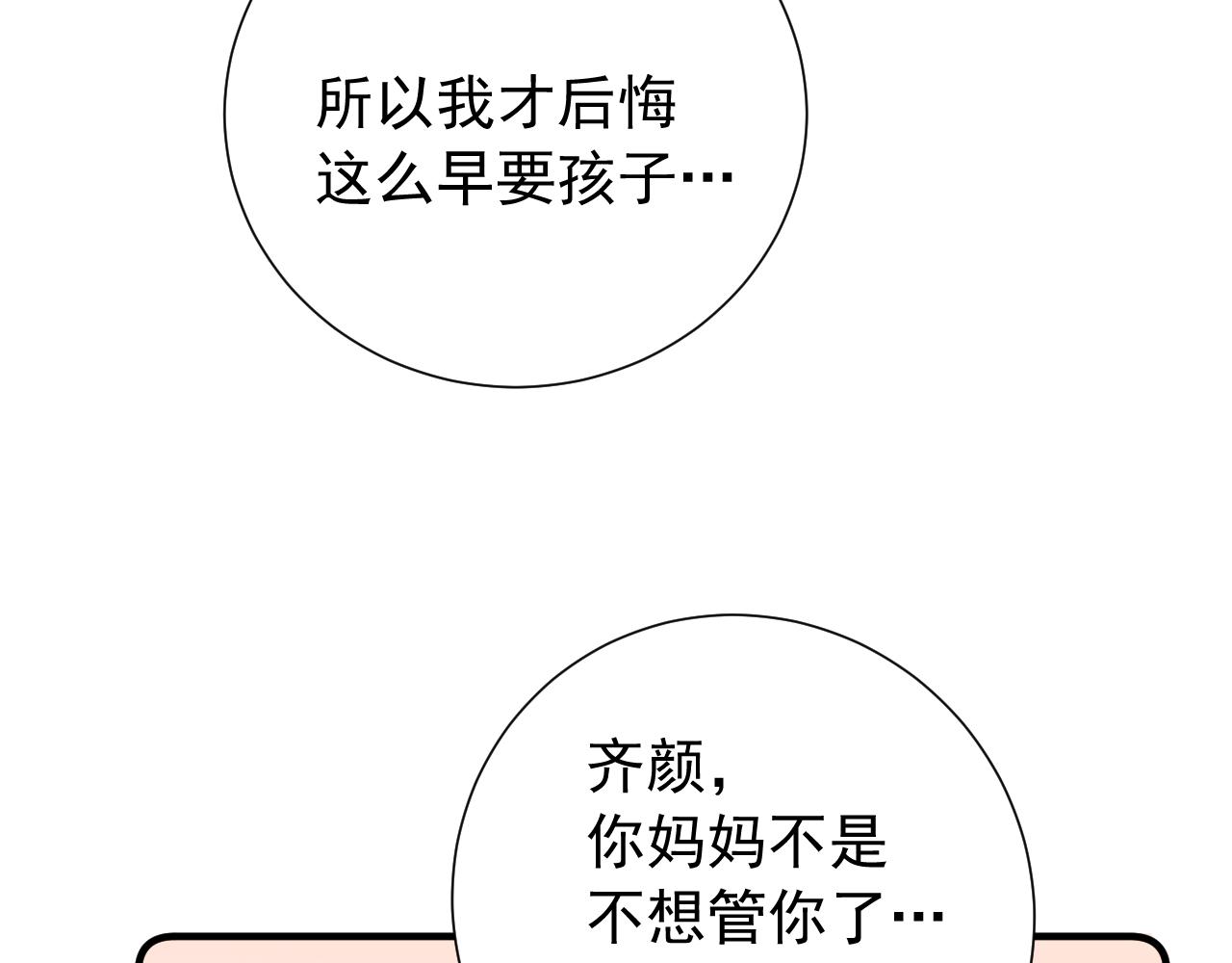第2季 第1话 往事39