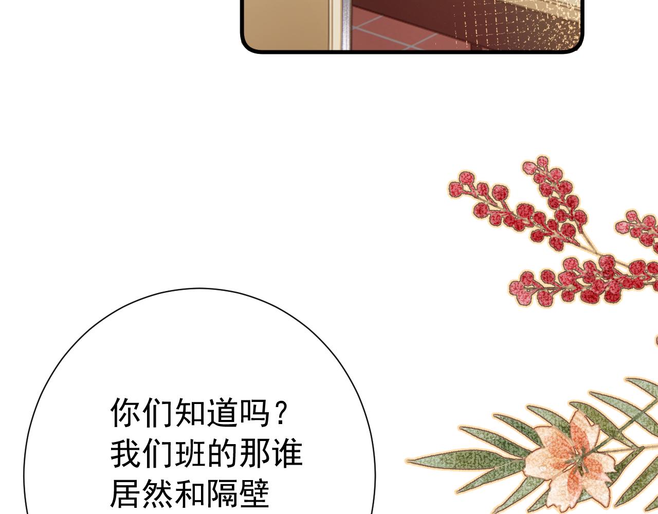 第2季第2话 你是我的梦想19