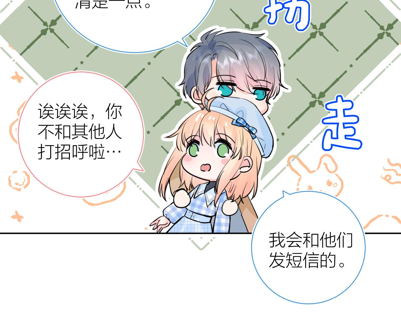 第39话 告白25