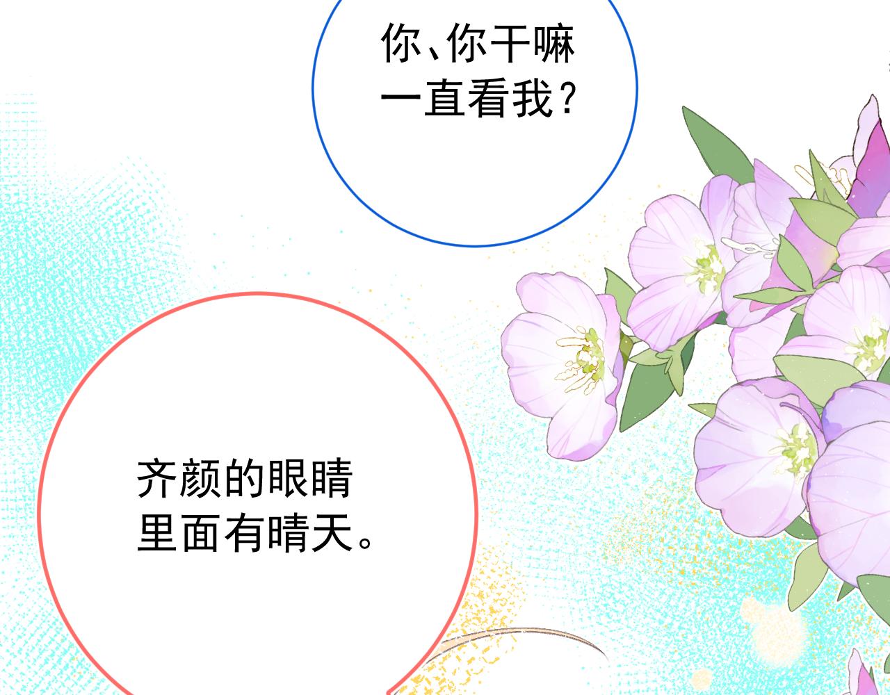 第2季 第1话 往事71