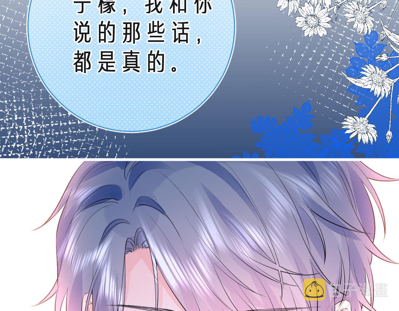 第39话 告白79