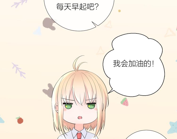 第12话 齐颜家的早晨109