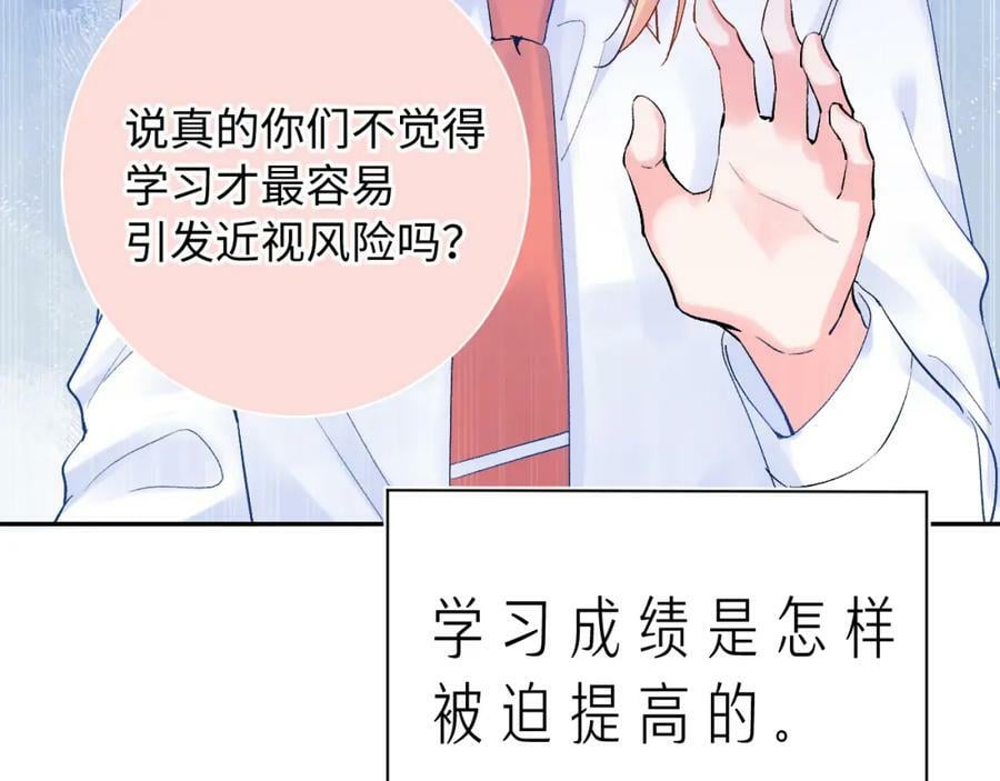 第24话 柠檬酸甜65