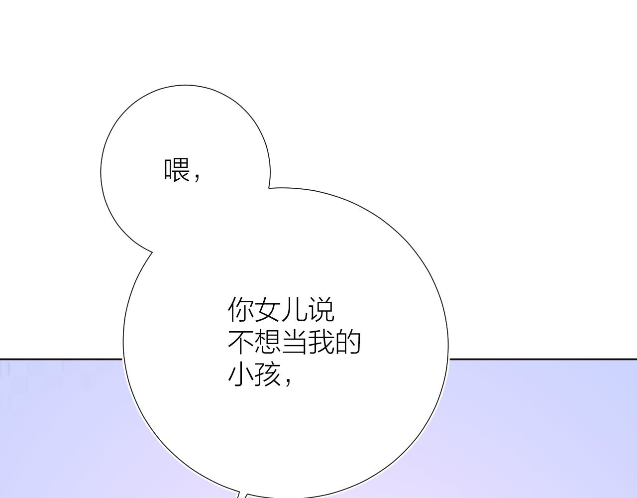 第33话 亲亲游戏38