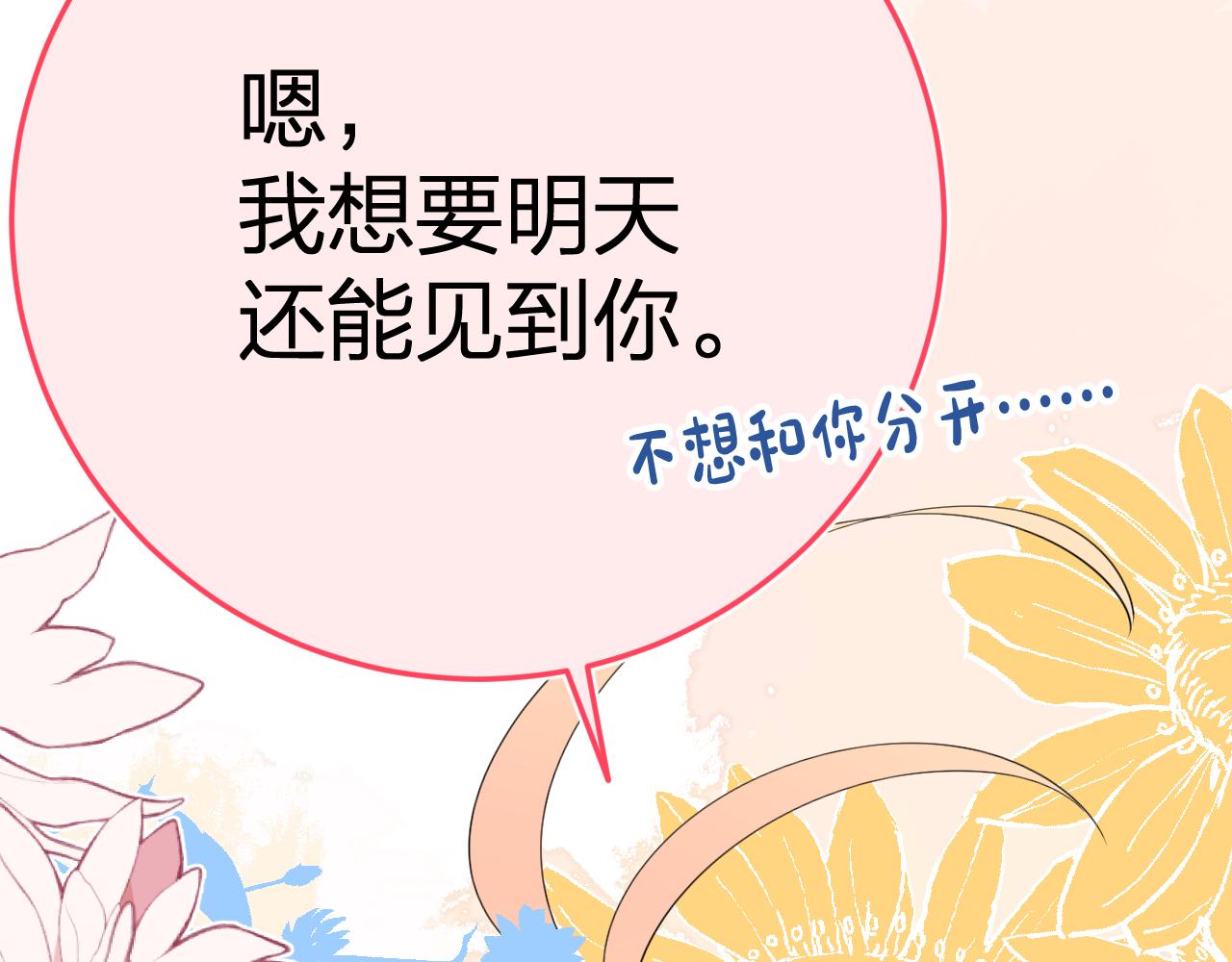 第34话 午后的梦116