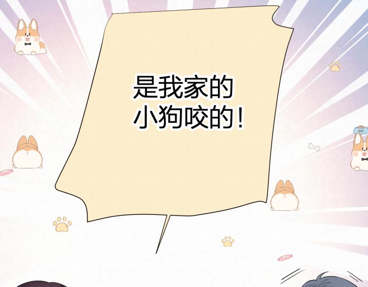 第20话 心动了？46