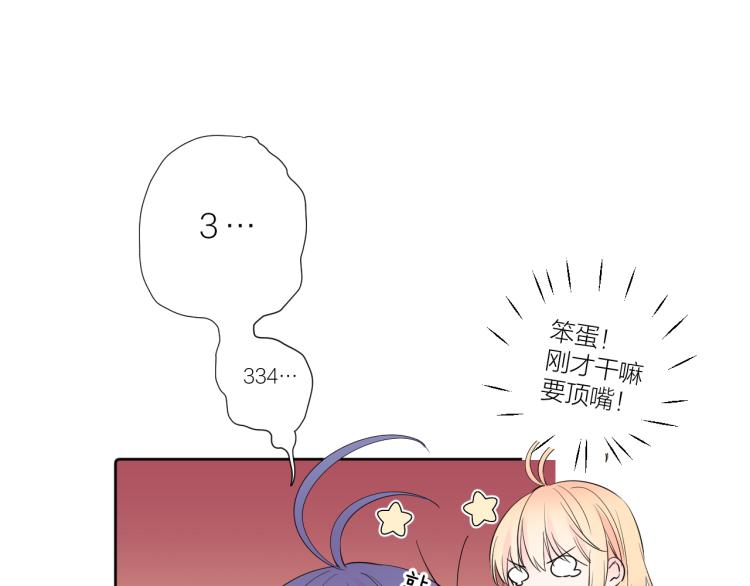 第24话 逆反11