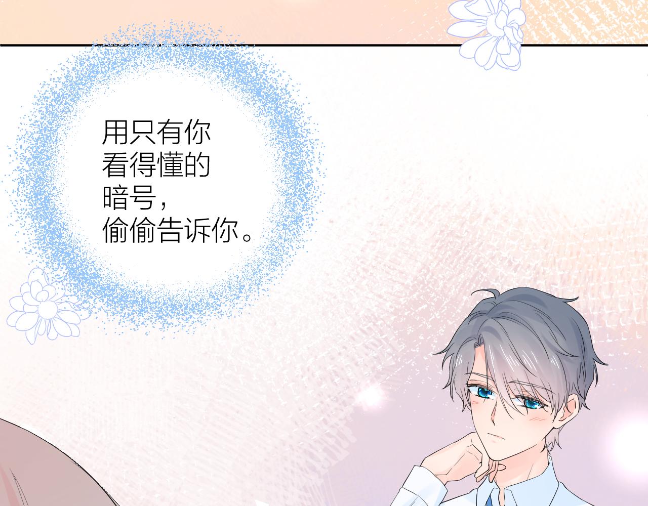 第29话 无声告白114
