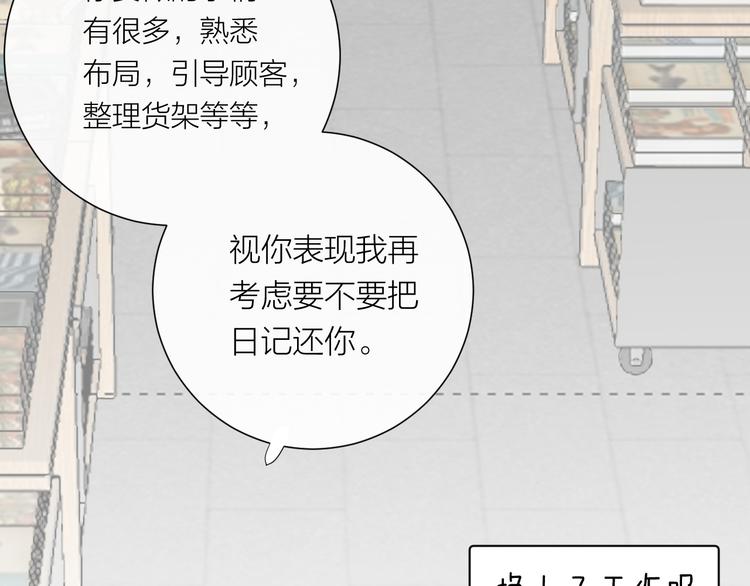 第9话 想要像你一样勇敢71