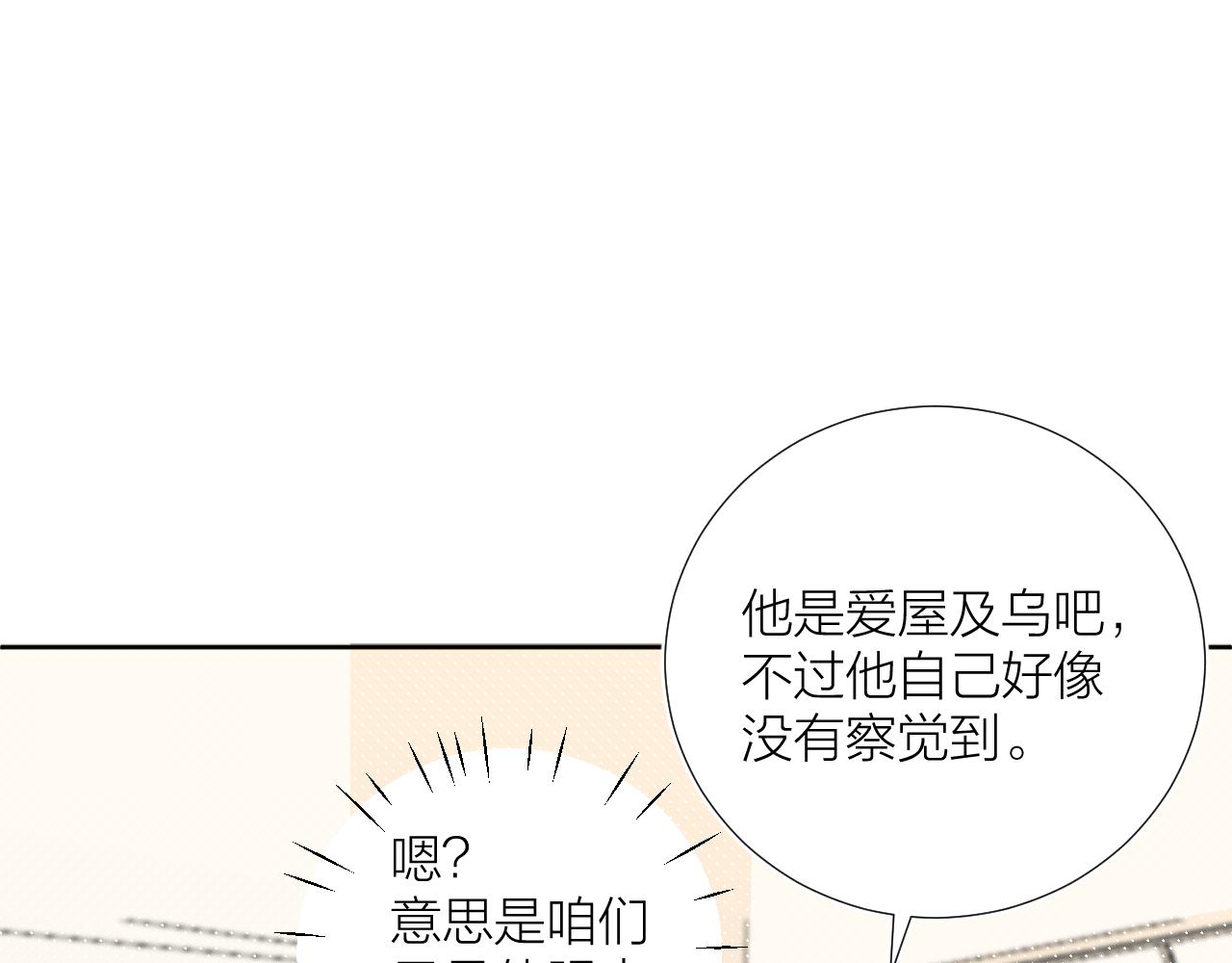 第29话 无声告白89