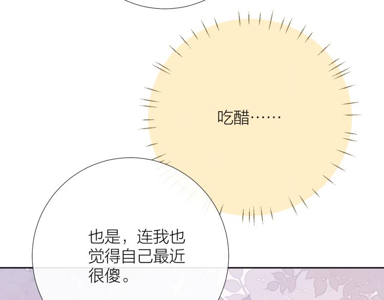 第21话 异床同梦26