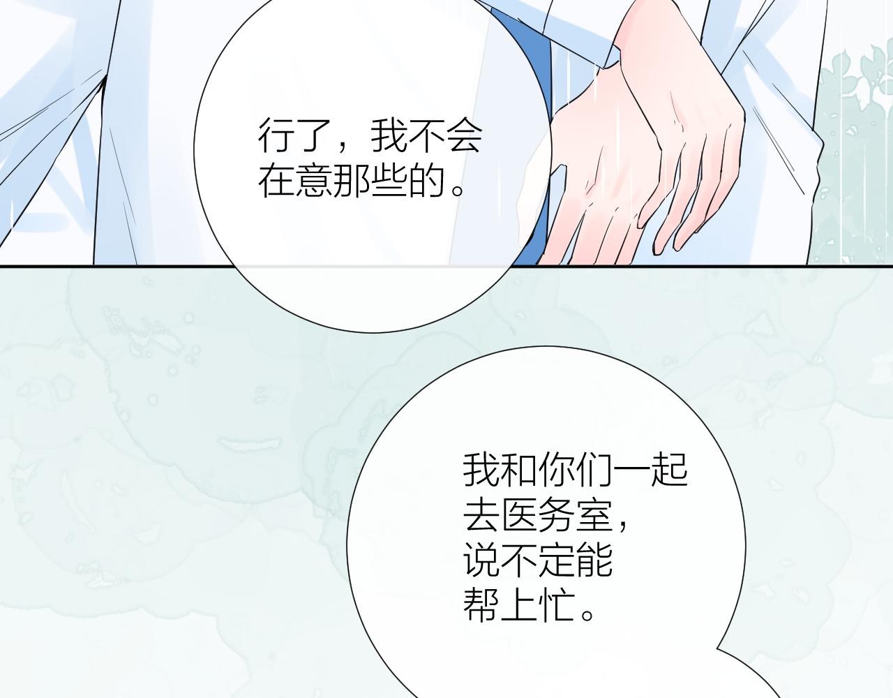 第27话 试探14