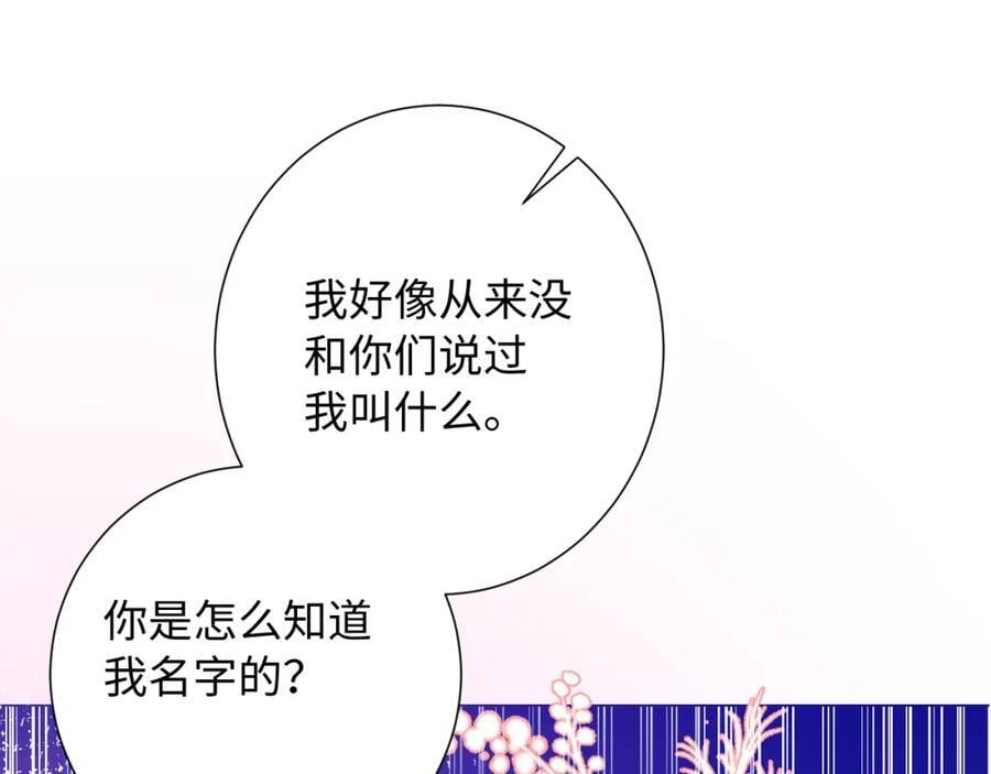 第26话 名字123