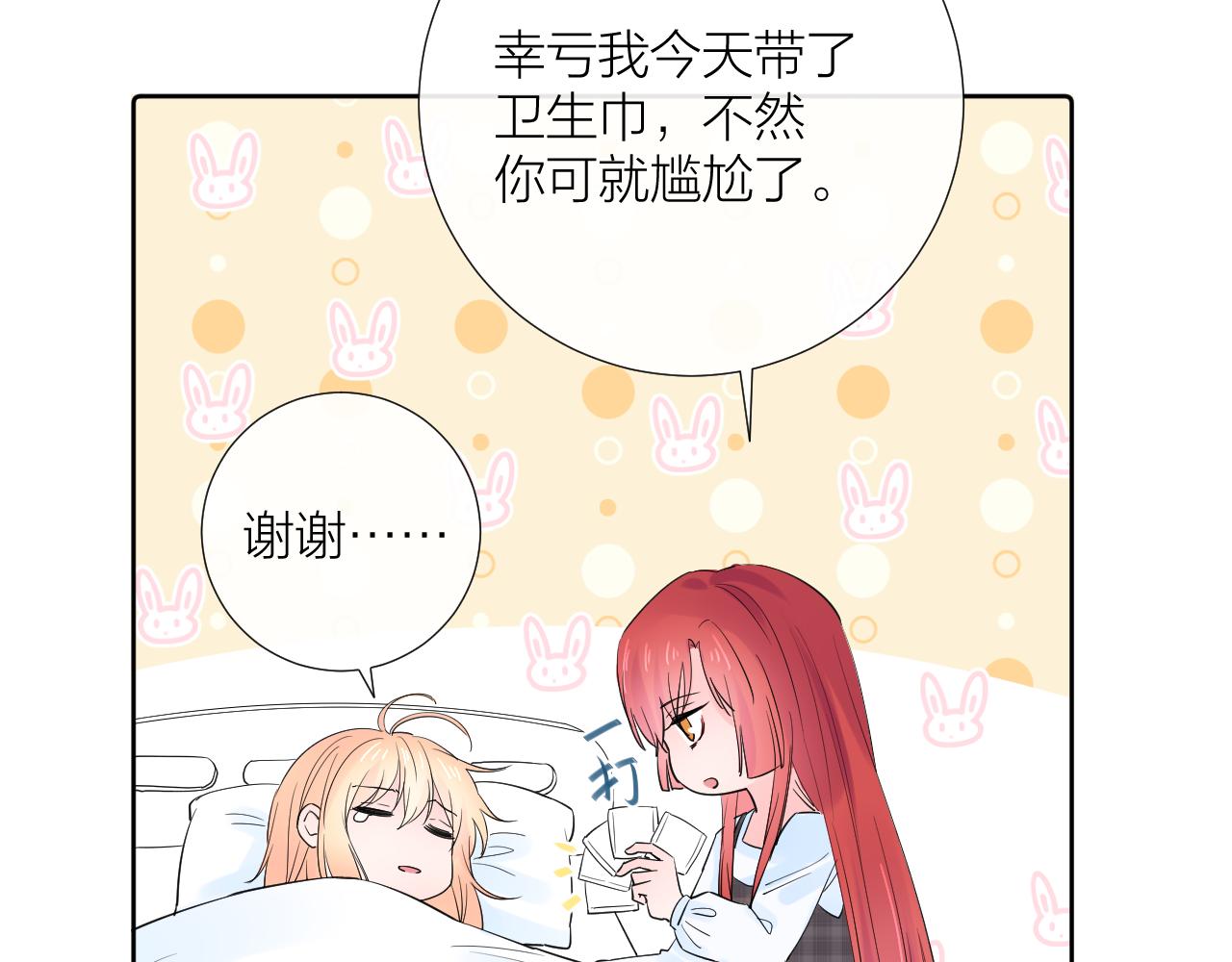 第27话 试探43