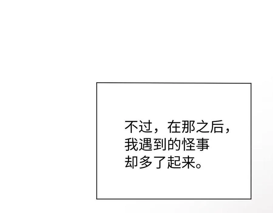 第15话 恶意19