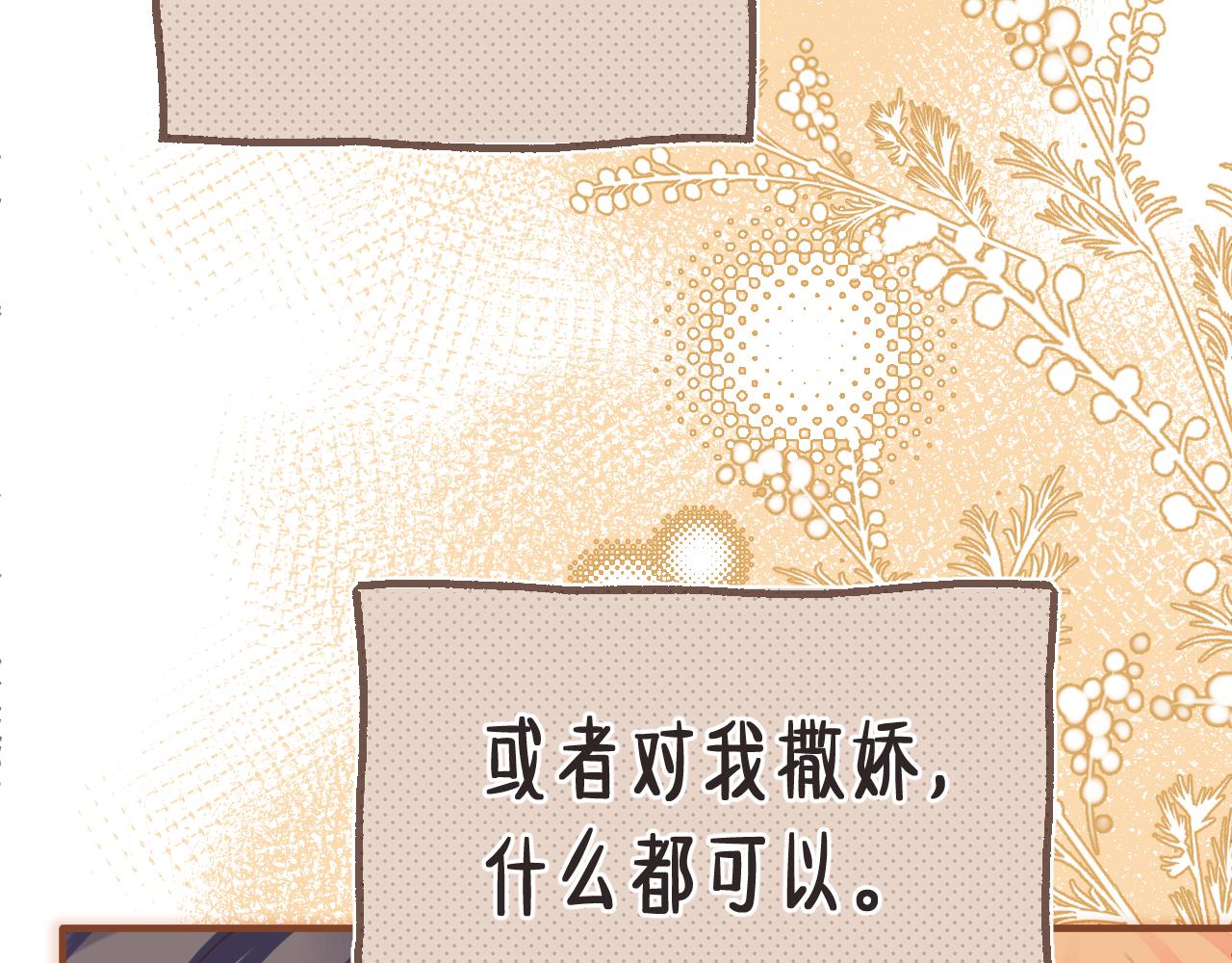 第2季第2话 你是我的梦想92